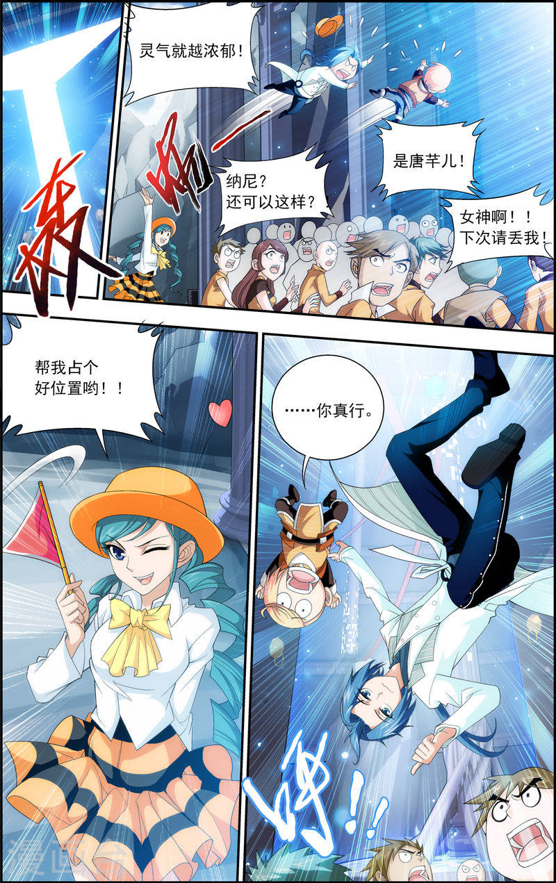 第20话 天届修炼场-大主宰-漫画岛（第8张）